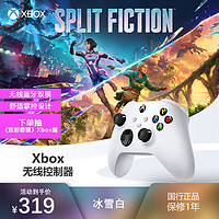 Microsoft Xbox Series X/S 游戏手柄 冰雪白