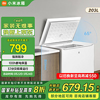 小米 Xiaomi MIJIA 米家 BD/BC-203MDM 冰柜 203L