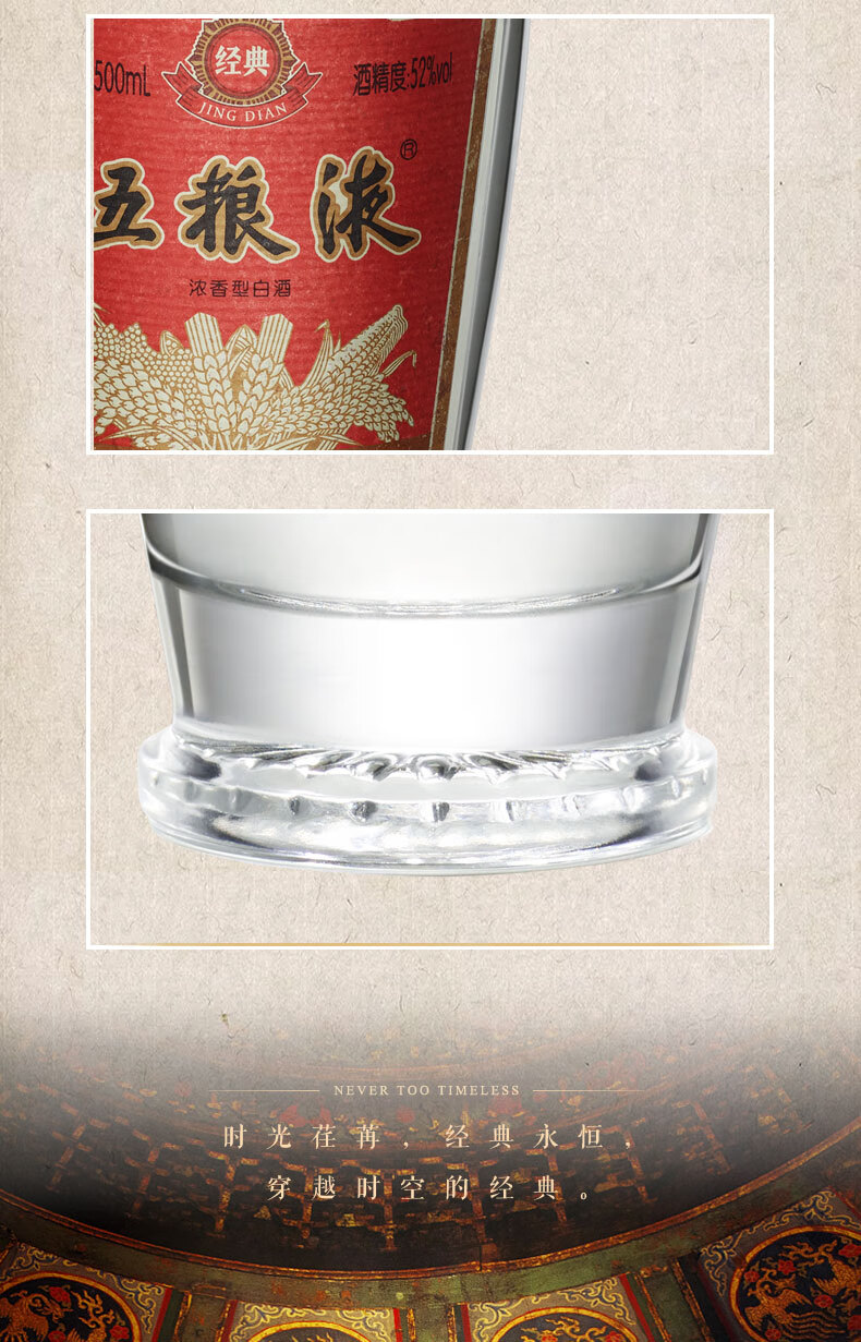 WULIANGYE 五粮液交杯牌52%vol 浓香型白酒500ml 单瓶装【报价价格评测