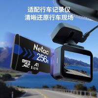 朗科Netac大容量TF卡256g内存卡行车记录仪存储卡