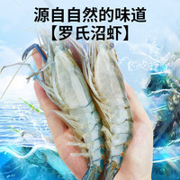 渔游记（YUYOUJI）罗氏虾沼虾3斤鲜活冷冻新鲜大头虾超大虾巨型淡水河虾水产虾类 共