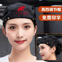 靓玄儿 厨师帽男女餐饮火锅店服务员工作帽调节透气网贝雷帽前进帽 灰色网三扣