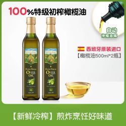 爷爷的农场 凑单139元到手2瓶！500ml️2瓶！爷爷的农场橄榄油100%特级初榨喷雾食用油官方正品西班牙原装进口