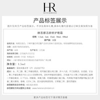 赫莲娜HR眼面护理套组 黑白绷带1.5ml+黑绷带眼霜1.5ml