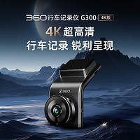 360 G300pro 行车记录仪 单镜头 黑灰色