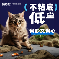 喵洁客猫砂美国矿砂钠基矿石抗菌去氨膨润土猫砂25磅*3袋