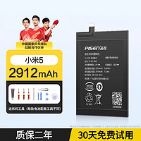 品胜 适用小米10电池9 红米note7手机note3k20电芯8大容量k30promix2s电板note8pro mix3原厂10电池6x