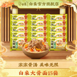 白象 大骨面原汁猪骨面 15袋