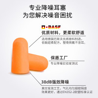 保盾 BDS 隔音耳塞38db 带线 工厂防噪音睡觉防打呼噜工作学习20对 橙色