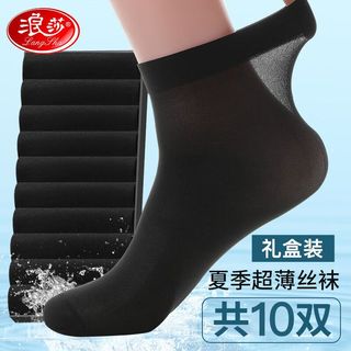 浪莎男士袜子夏季超薄透气丝袜男纯色商务冰丝长袜防臭薄款中筒袜
