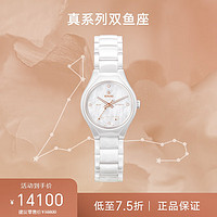 RADO 雷达 瑞士手表真系列陶瓷女士机械钻表十二星座 双鱼座R27244992