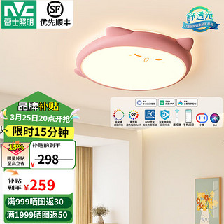 雷士照明 Lighting照明 雷士照明 NVC Lighting  Lighting LED儿童房吸顶灯RA95高显色卧室灯创意可爱萌宠灯具房间卡通简约 - 48W