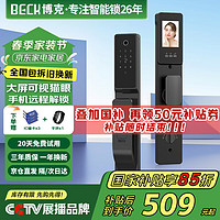 博克 BECK V6Max 智能门锁