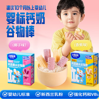 小鹿蓝蓝 婴幼儿钙奶糙米谷物棒 香蕉味 25g