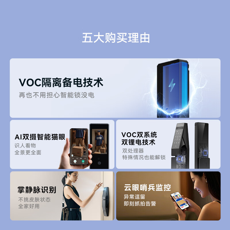 VOC T10Plus S 掌静脉识别 电子锁