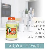 卫达泡泡厨房油污清洁剂鲜氧颗粒强力家用去油去渍重油清洁氧盐