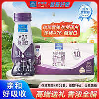 欧德堡 A2β-酪蛋白纯牛奶200ml*12瓶