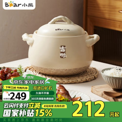 小熊 砂锅煲汤锅 陶瓷炖锅 6L