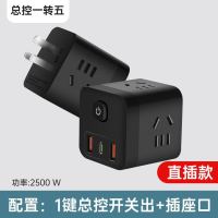 诺希 魔方转换器 多功能USB插座 多孔方形
