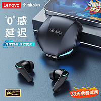 移动端、京东百亿补贴：联想 Lenovo 蓝牙耳机真无线蓝牙5.4入耳式游戏电竞低延迟智能ENC通话降噪音乐HiFi高音质运动 黑色