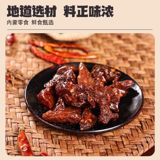 蒙亮内蒙古特产牛肉粒零食手撕风干牛肉干休闲小吃即食小包装120g 混合装（原味、五香、烧烤、香辣）
