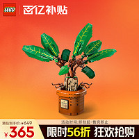 移动端、京东百亿补贴：乐高 LEGO 哈利·波特系列 76433 曼德拉草