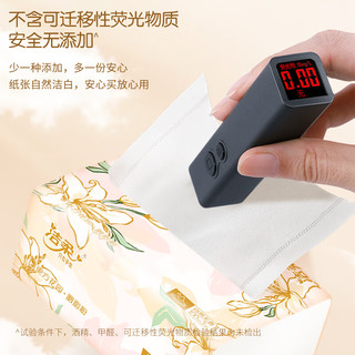 洁柔抽纸东方花园系列纸巾可湿水面巾纸自然无香擦手纸抽餐巾纸面纸 3层 100抽*6包