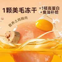 parlmu帕蓝姆宠物猫零食猫咪冻干粒美毛50g鸡胸肉粒成幼猫咪狗宠物零食
