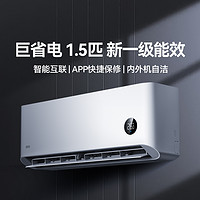 国家补贴、今日必买：小米 Xiaomi 巨省电系列 KFR-35GW/N1A1 新一级能效 壁挂式空调 1.5匹