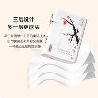 心相印抽纸中国风3层家用餐巾纸可湿水面巾纸软抽擦手纸卫生纸 3层 100抽*1包