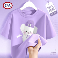 C&A童装女童t恤短袖夏季2025洋气女孩上衣儿童夏装 微笑旺香芋紫 160