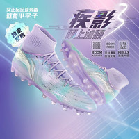 李宁(LI-NING)小李子Lining李宁疾影3中端TF碎钉比赛训练足球鞋成人男YSTV031-1 -蓝紫色次顶YSFU0334 MG 44 280MM