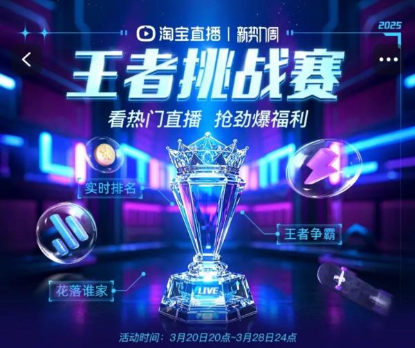 晚8点来淘宝直播,登购物列车抢18.8元红包!