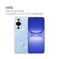 华为 HUAWEI nova 12 活力版 4G手机