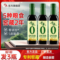 百亿补贴：千禾 零添加2年窖醋家用酿造食醋凉拌点蘸炒菜调味佐餐窖藏500ml*3