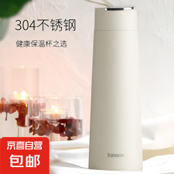 京喜 304保温杯男女学生大容量保冷保温便携水杯 米白色 350ml 杯子 水杯 保温杯