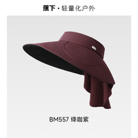 蕉下防晒帽黑胶全遮光遮脸护颈大檐全环绕蛋卷帽空顶防晒帽子