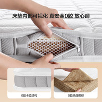  LINSY/林氏家居 天然椰棕 椰棕床垫