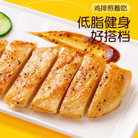 皇家小虎 低脂高蛋白 儿童鸡排  包装 500g