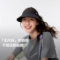 蕉下 Beneunder防晒蛋卷帽女款防紫外线空顶帽无痕一体膜压焦下