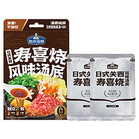 加点滋味 Taste Matters 日式0脂关西寿喜烧汤底火锅关东煮调料家用调味料150g