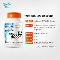 88VIP：多特倍斯 Doctor's BEST doctorsbest多特倍斯进口活性维生素D3*360粒促改吸收加强抵御力