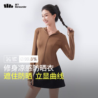 蕉下 Beneunder收腰冰丝防晒衣女士夏季防紫外线原纱透气外穿连帽修身防晒服