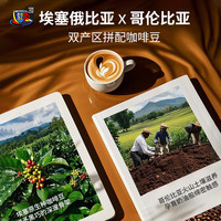 FS2C 黑巧森林 意式拼配深度新鲜烘焙奶咖香浓甜黑巧精品咖啡豆 450g