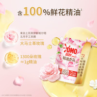 奥妙精油玫瑰香氛洗衣液袋装补充装持久留香