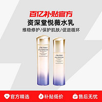 SHISEIDO 资生堂 悦薇水乳套装150ml+100ml化妆爽肤水亮美白紧致