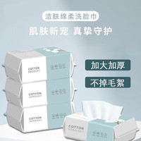 倩挥一次性洗脸巾加厚珍珠纹棉柔巾纸擦脸洗面男女洁面抽取式 两包（140抽）