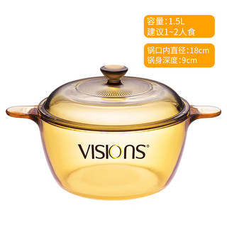 康宁（VISIONS） 1.5L奶锅汤锅耐热玻璃锅炖锅煮锅 无涂层耐高温玻璃锅身 VS-15晶彩锅 18cm