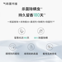 气味图书馆香氛护衣留香珠除菌除螨持久留香