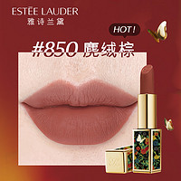 ESTEE LAUDER 雅诗兰黛 全新绒雾小金管唇膏 #699颤栗正红 3.5g